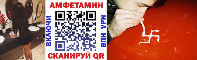 Амфетамин Розовый  где купить наркоту  Еманжелинск 
