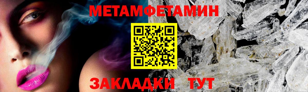 АМФЕТАМИН 97% Еманжелинск