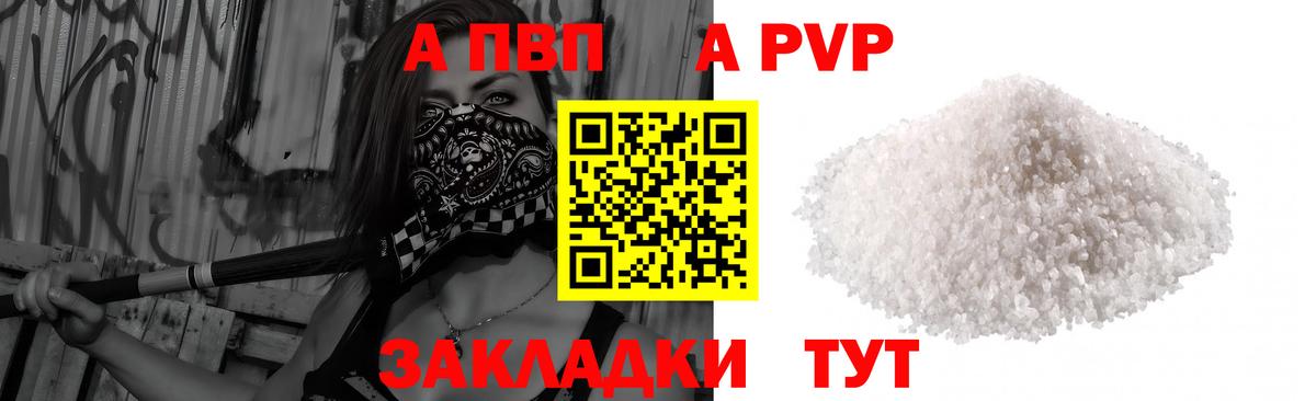 Alpha-PVP мука  Альфа ПВП мука  дарнет шоп  А ПВП кристаллы  Alpha-PVP  Вход с VPN  Еманжелинск 
