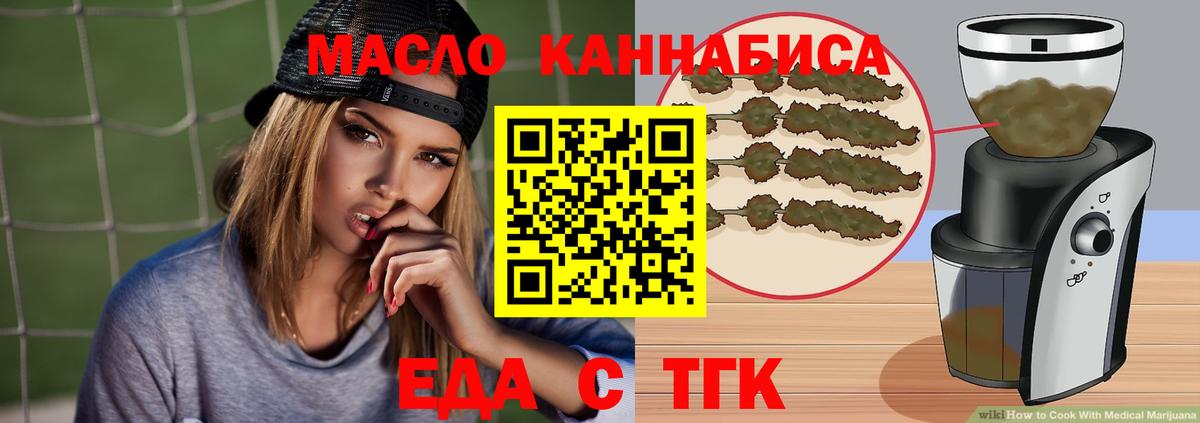 Cannafood конопля Еманжелинск