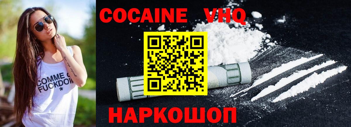 Еманжелинск  КОКАИН 99%  COCAIN  Cocaine 98%  Вход с VPN 