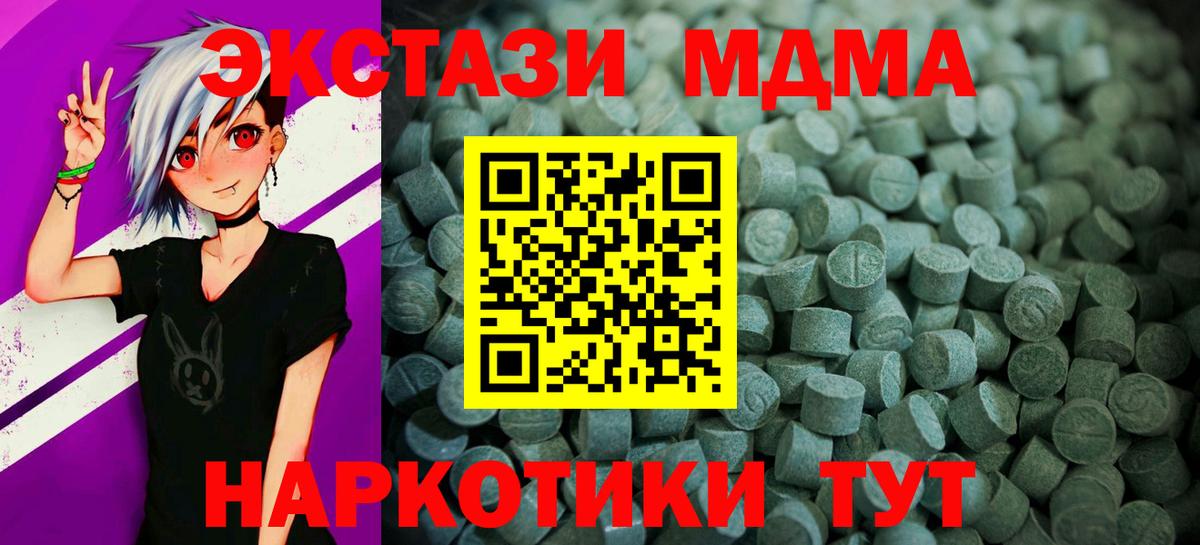 Еманжелинск  Ecstasy  Вход с VPN  Экстази DUBAI 