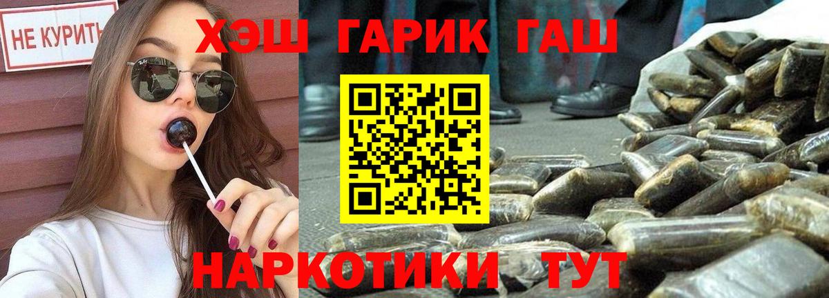 ГАШИШ индика сатива  Вход с VPN  Гашиш Изолятор  Гашиш  Еманжелинск 