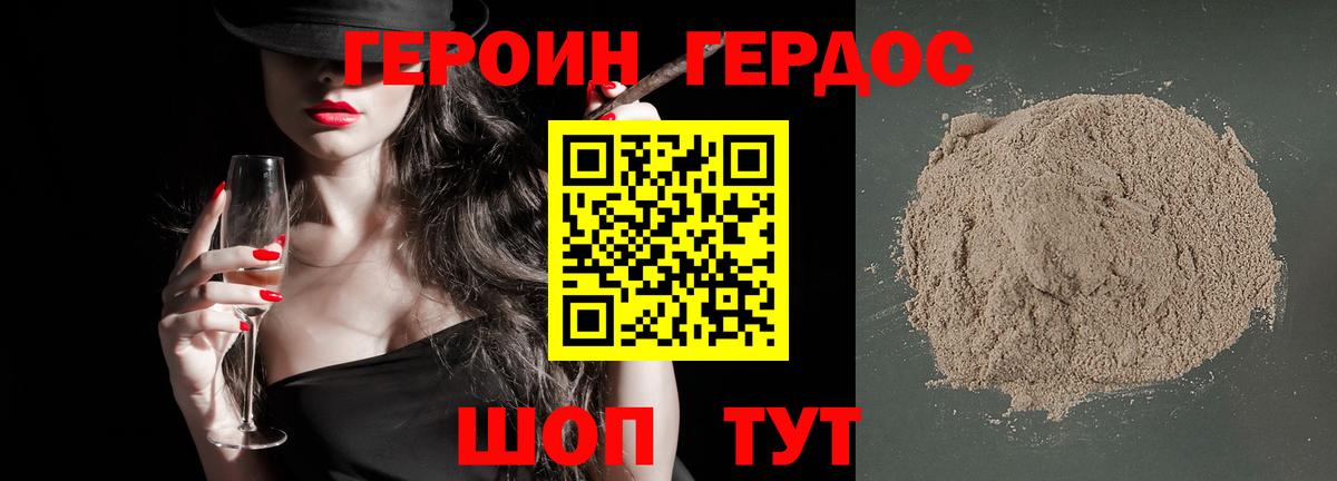 Героин гречка  Вход с VPN  Еманжелинск 