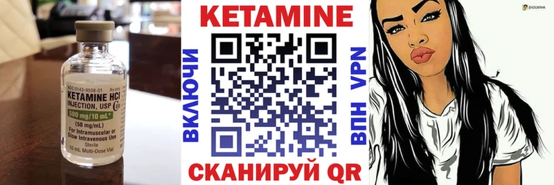Кетамин VHQ  как найти закладки  Еманжелинск 
