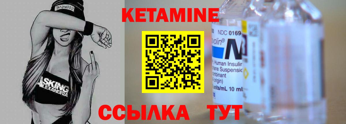 Еманжелинск  КЕТАМИН VHQ  omg маркетплейс  это Telegram  Кетамин ketamine  Вход с VPN 
