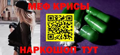 мефедрон Гагарин