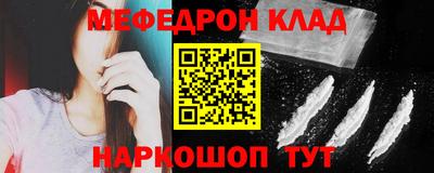 мефедрон Гагарин