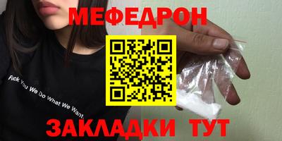 мефедрон Гагарин