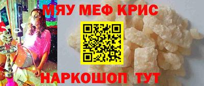 мефедрон Гагарин
