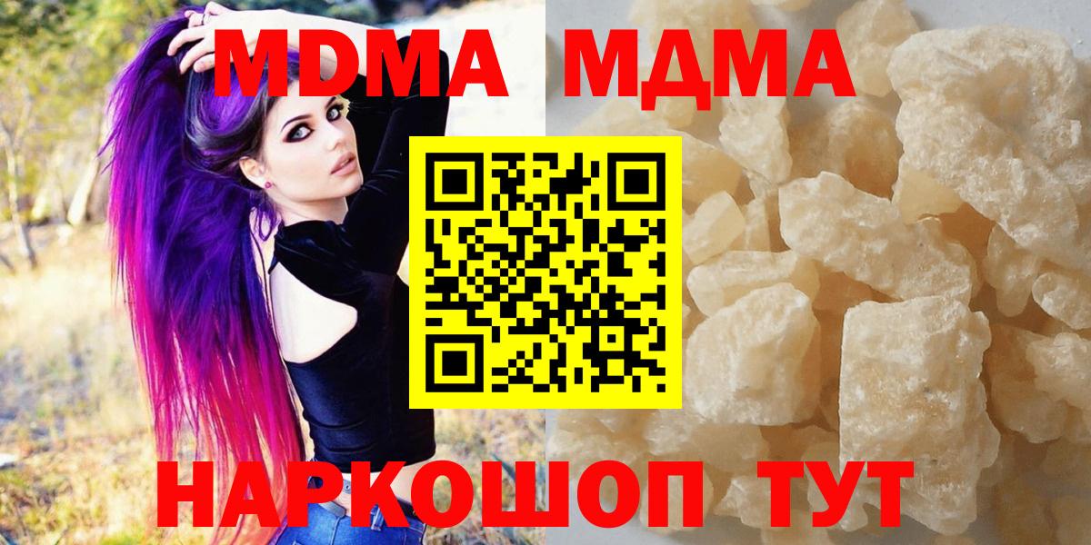 MDMA VHQ  Вход с VPN  Еманжелинск  MDMA кристаллы 