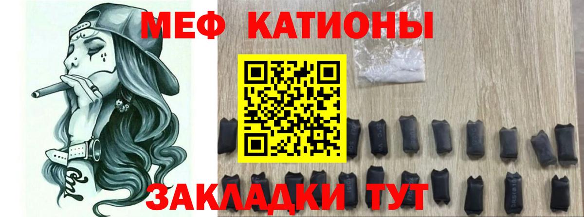 МЕФ Еманжелинск