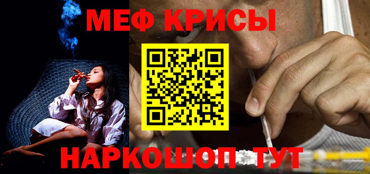 Мефедрон Еманжелинск