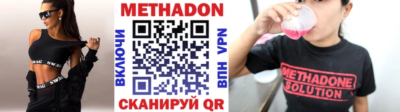 МЕТАДОН VHQ  сколько стоит  Еманжелинск 