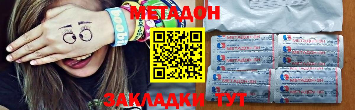 это состав  кракен ТОР  Вход с VPN  МЕТАДОН methadone  МЕТАДОН белоснежный  Еманжелинск 