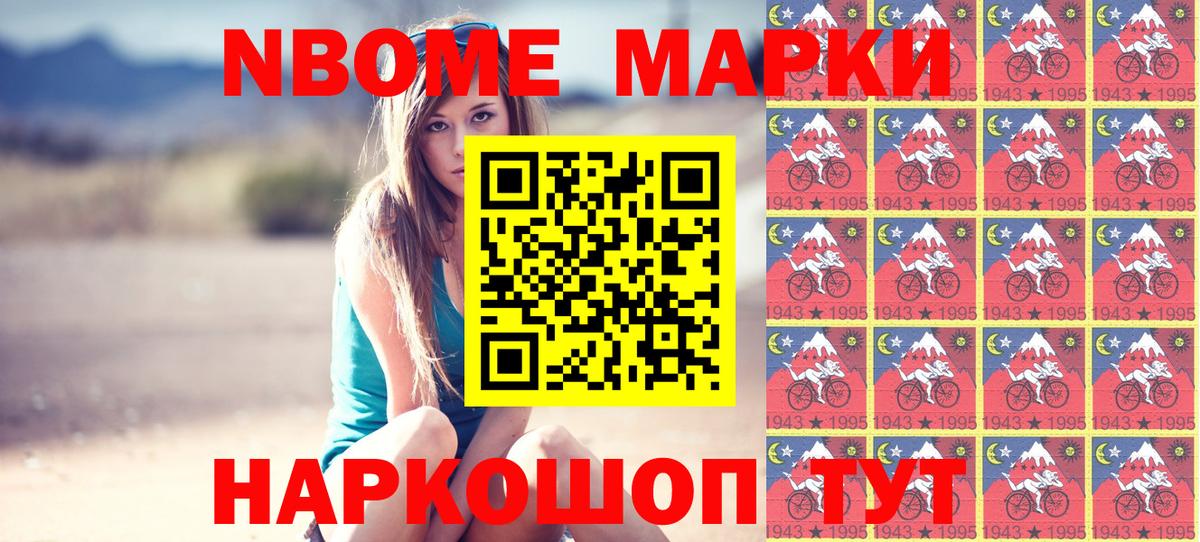 Еманжелинск  Марки 25I-NBOMe 1500мкг  Марки N-bome  Вход с VPN 