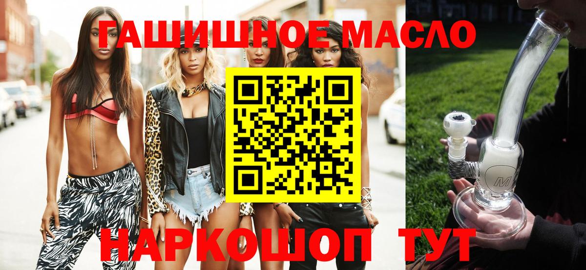 Дистиллят ТГК вейп с тгк  Вход с VPN  Еманжелинск 