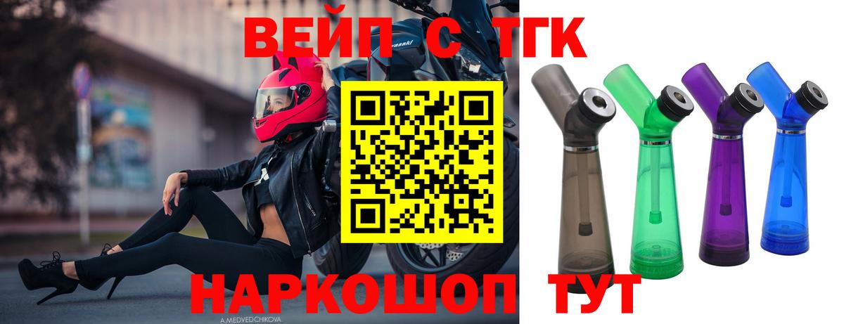 ТГК жижа Еманжелинск