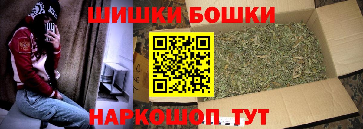 Марихуана гибрид  Шишки марихуана THC 21%  Еманжелинск  Вход с VPN 